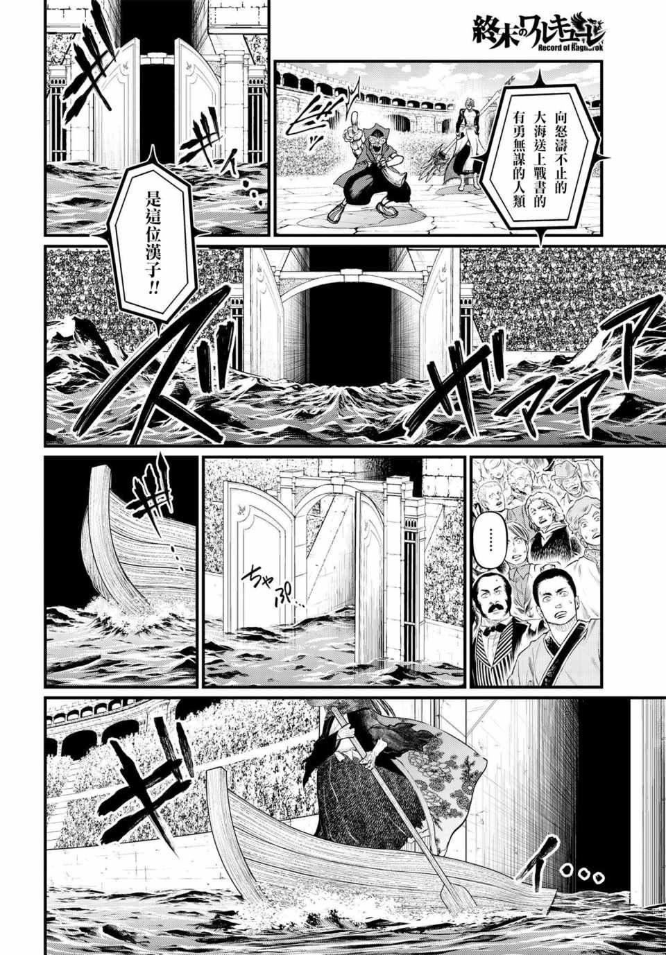 第14话