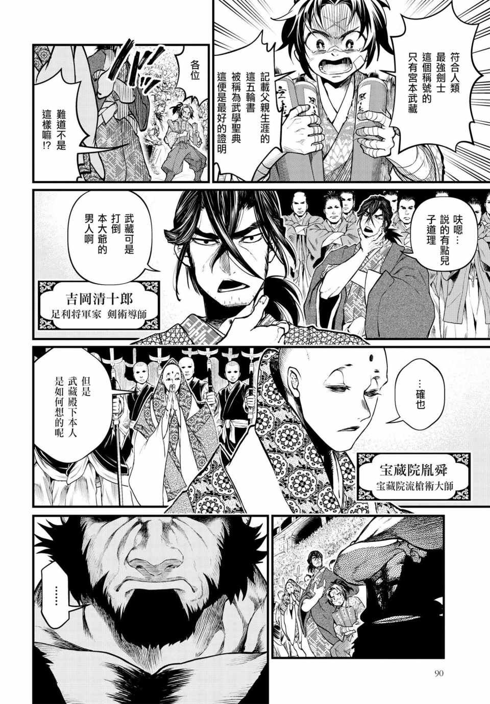 第14话