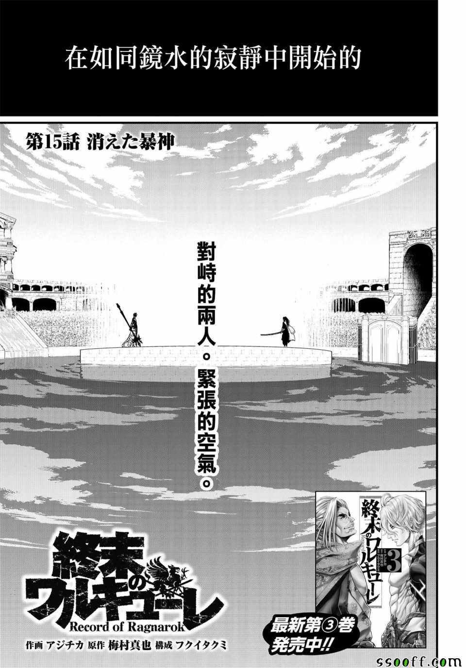 第15话