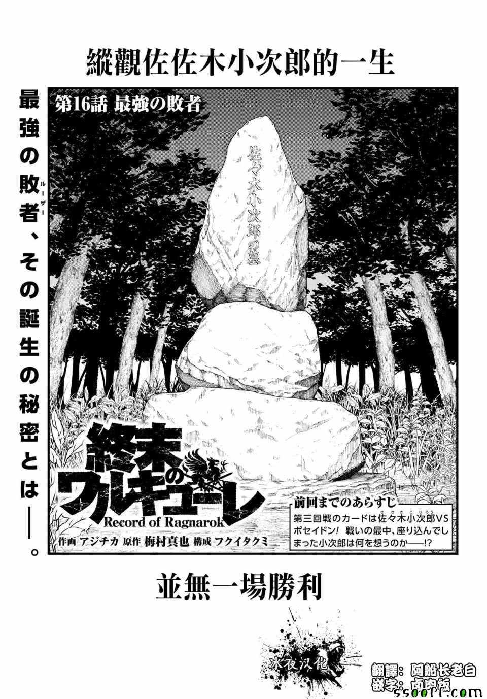 第16话
