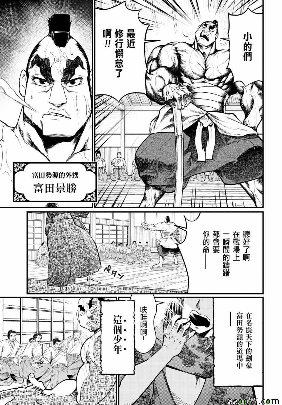 第16话