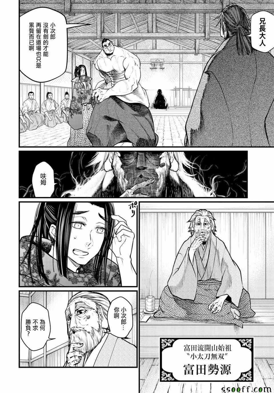 第16话