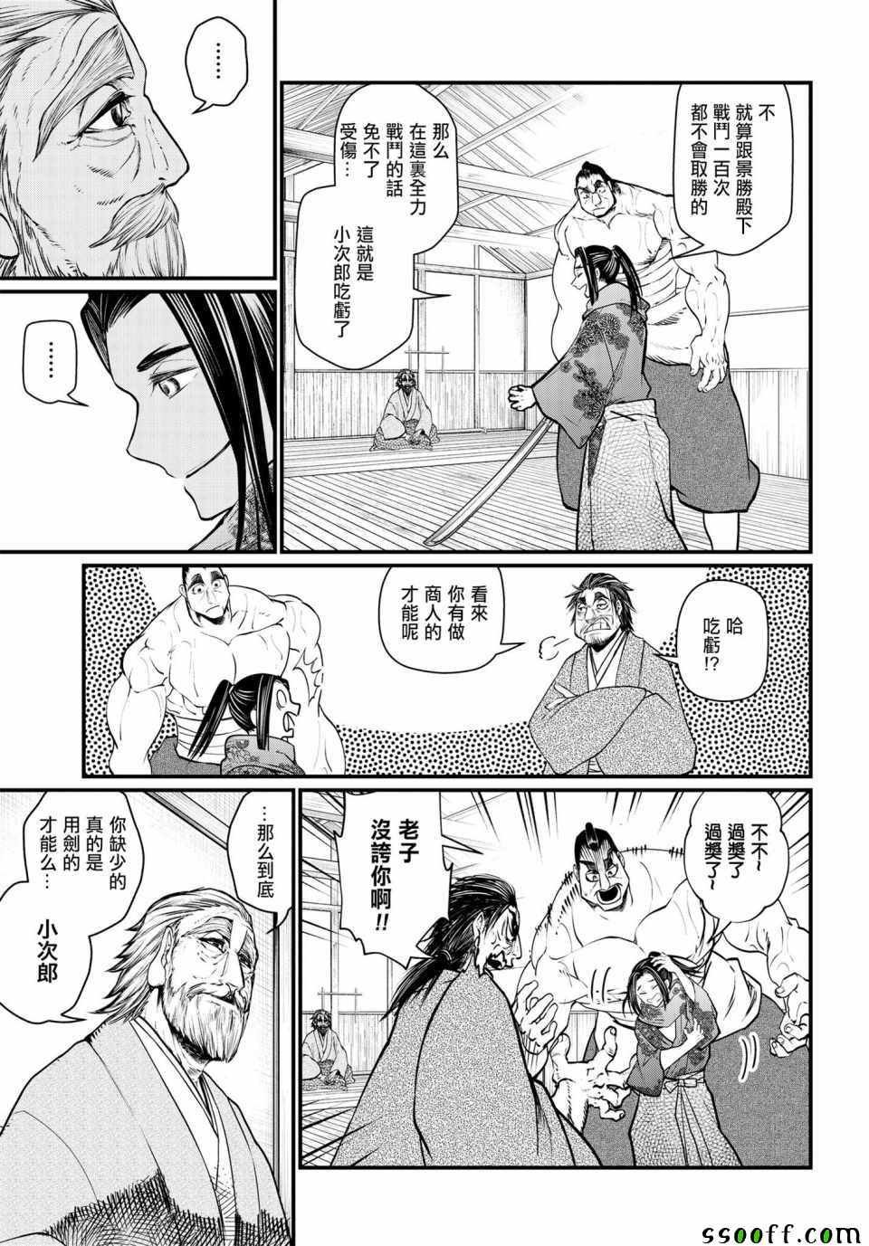 第16话