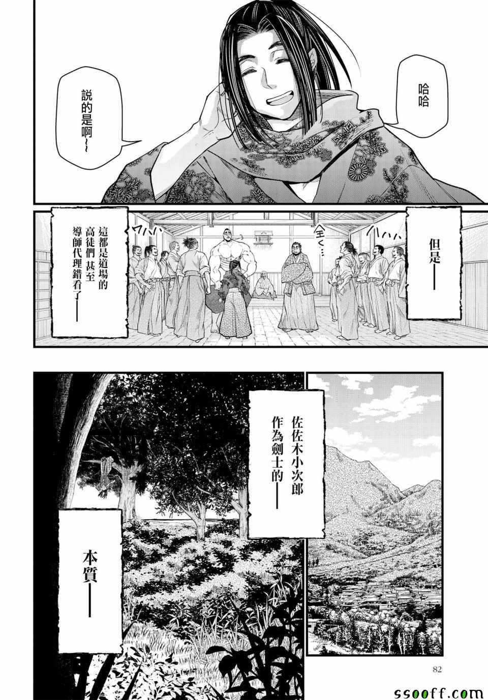 第16话
