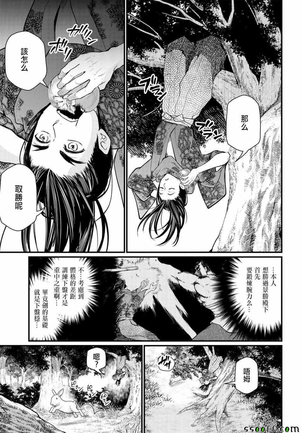 第16话