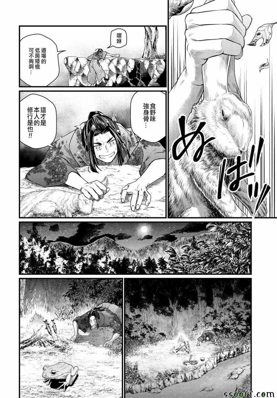 第16话