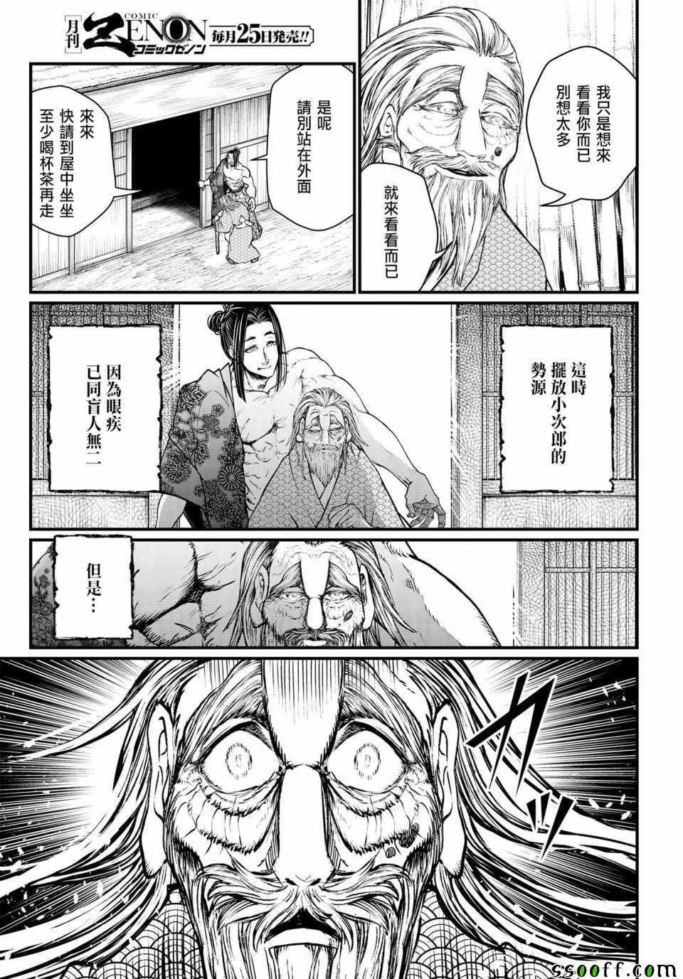 第16话