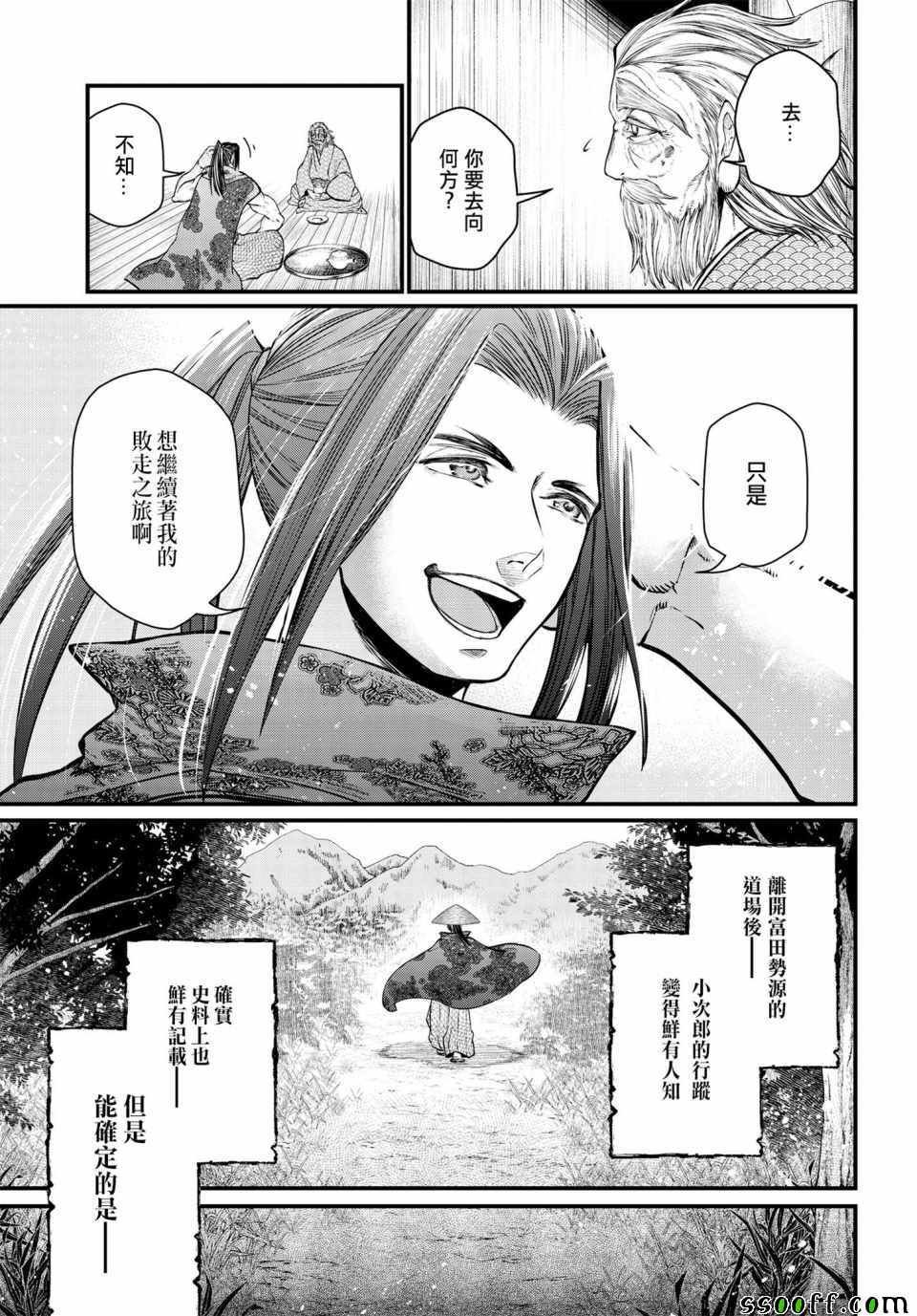第16话