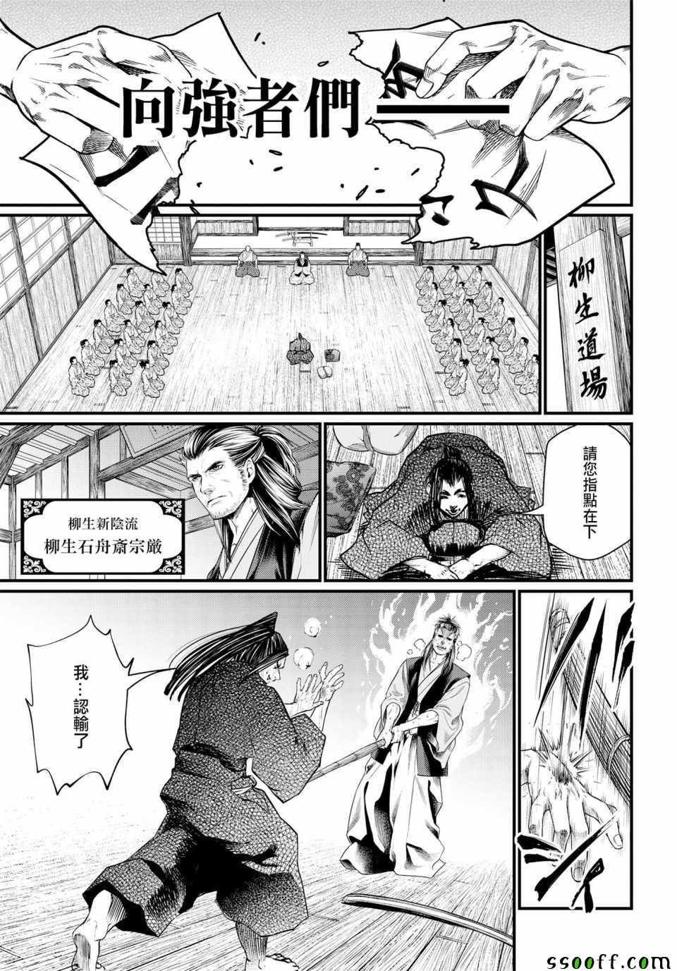 第16话