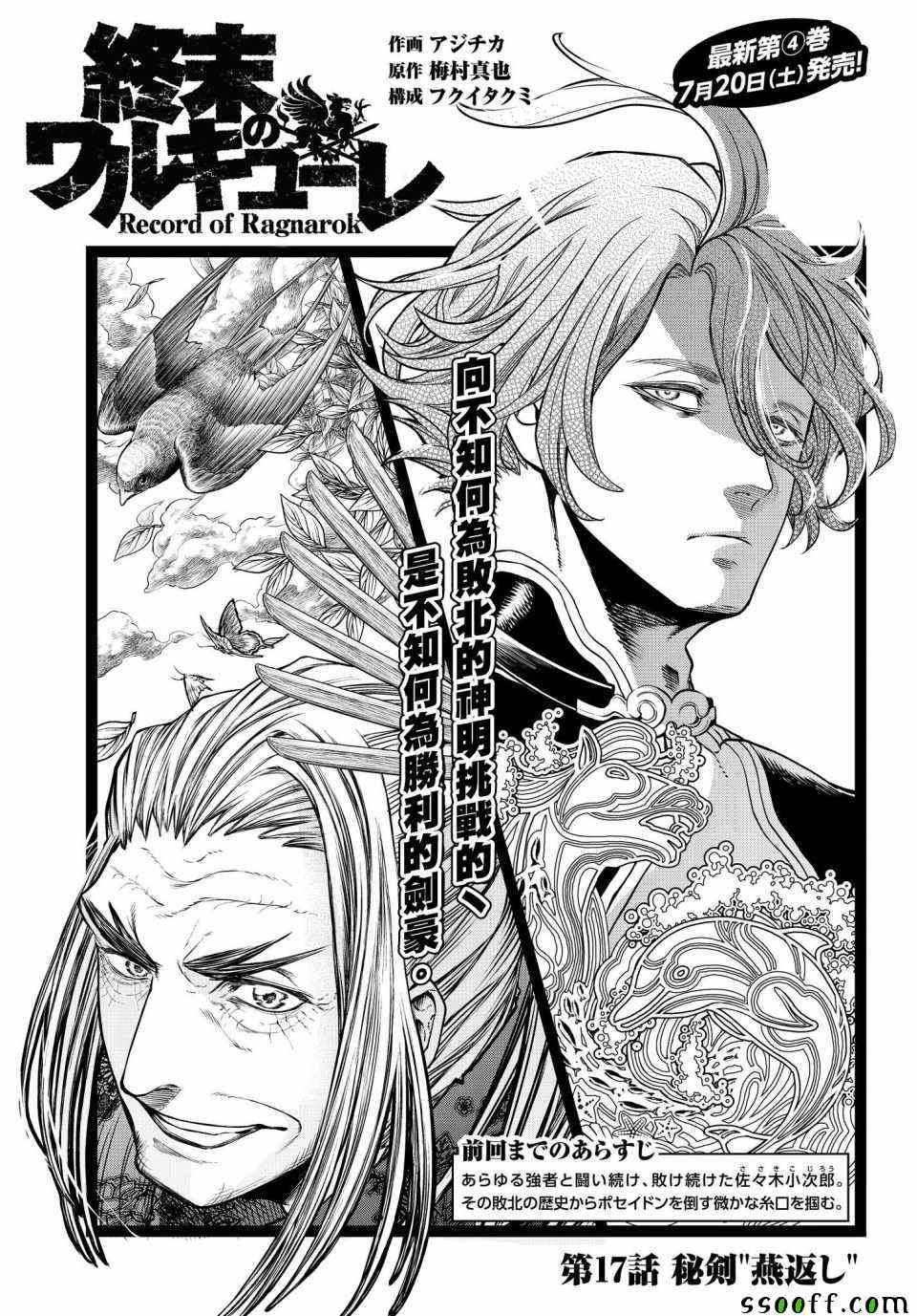 第17话