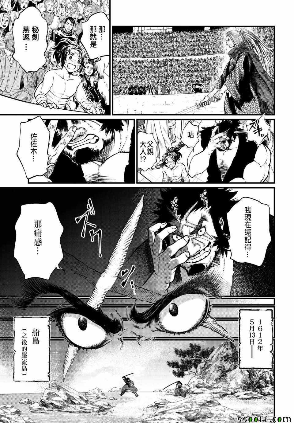 第17话