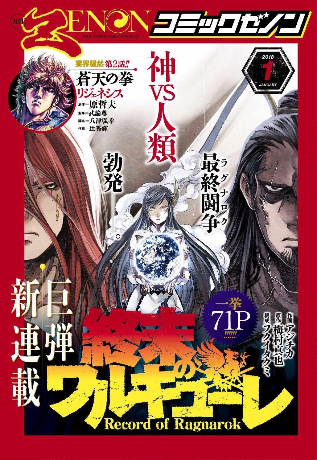 01上集