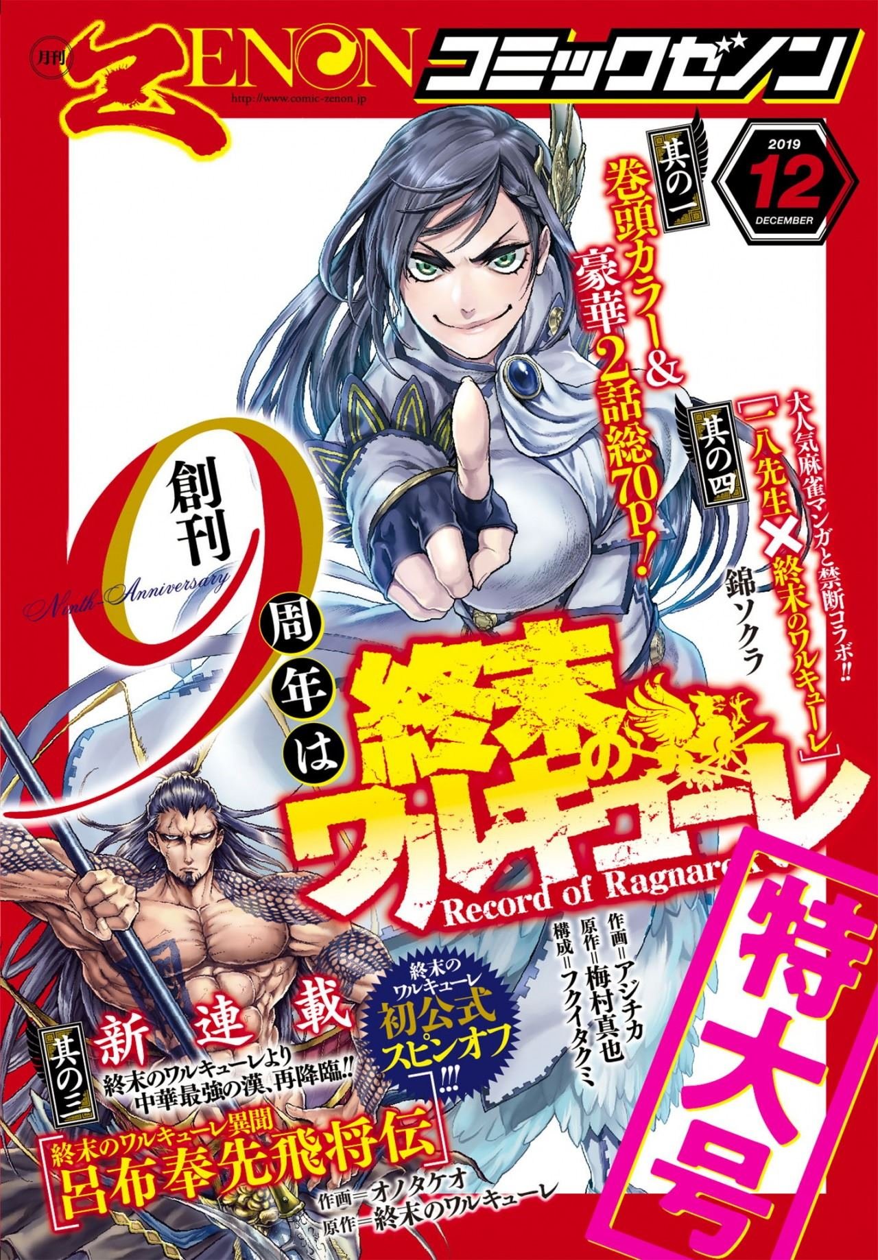 第22-23话