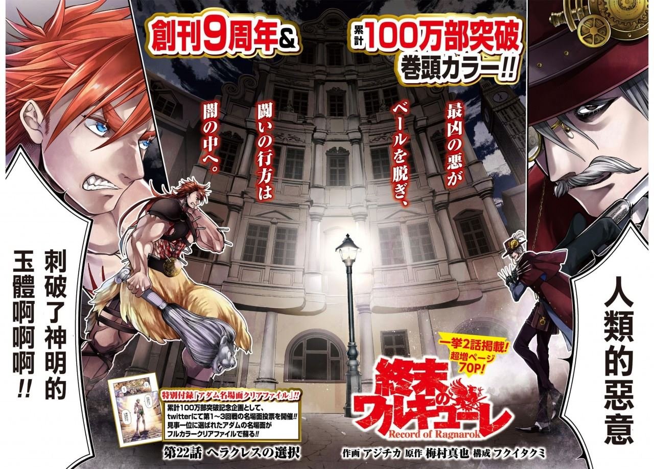 第22-23话