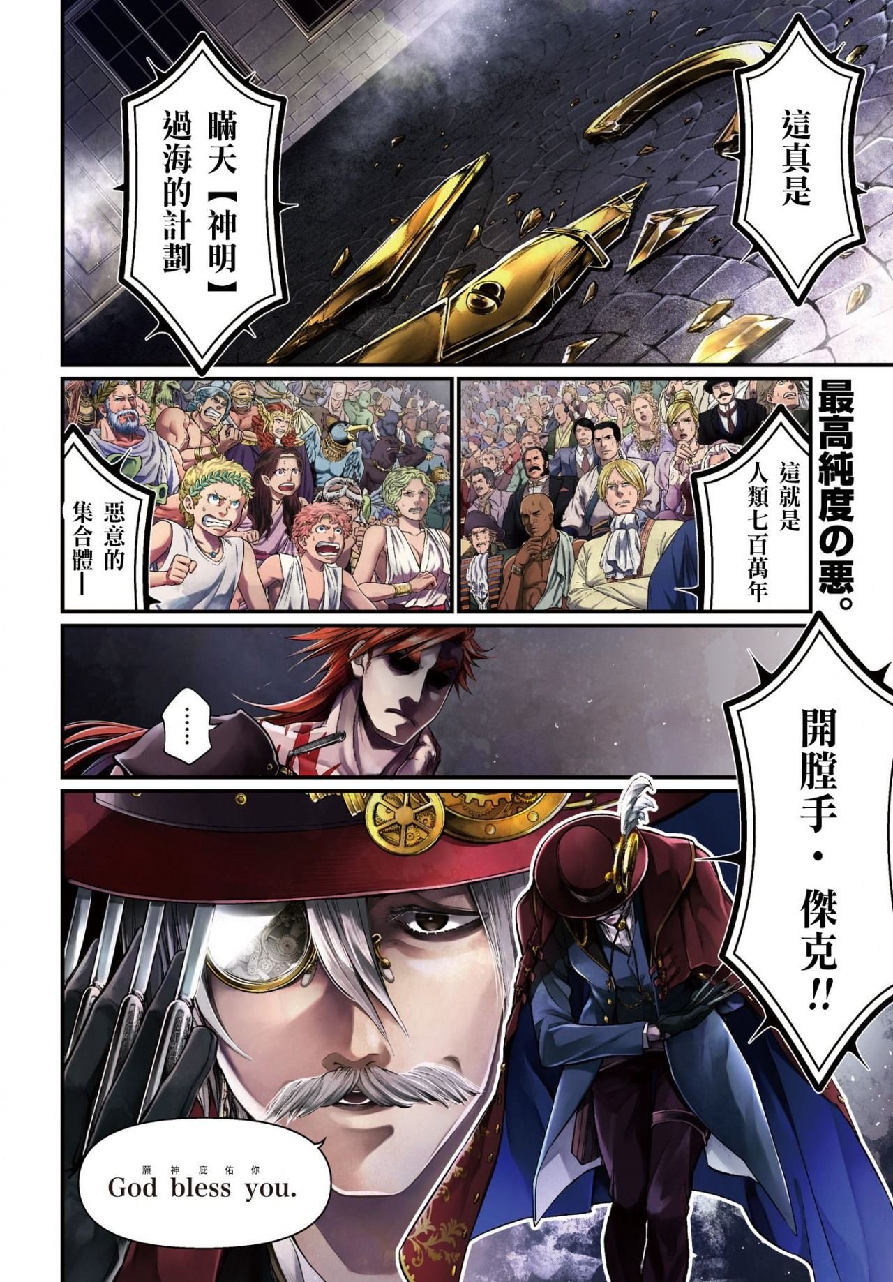 第22-23话