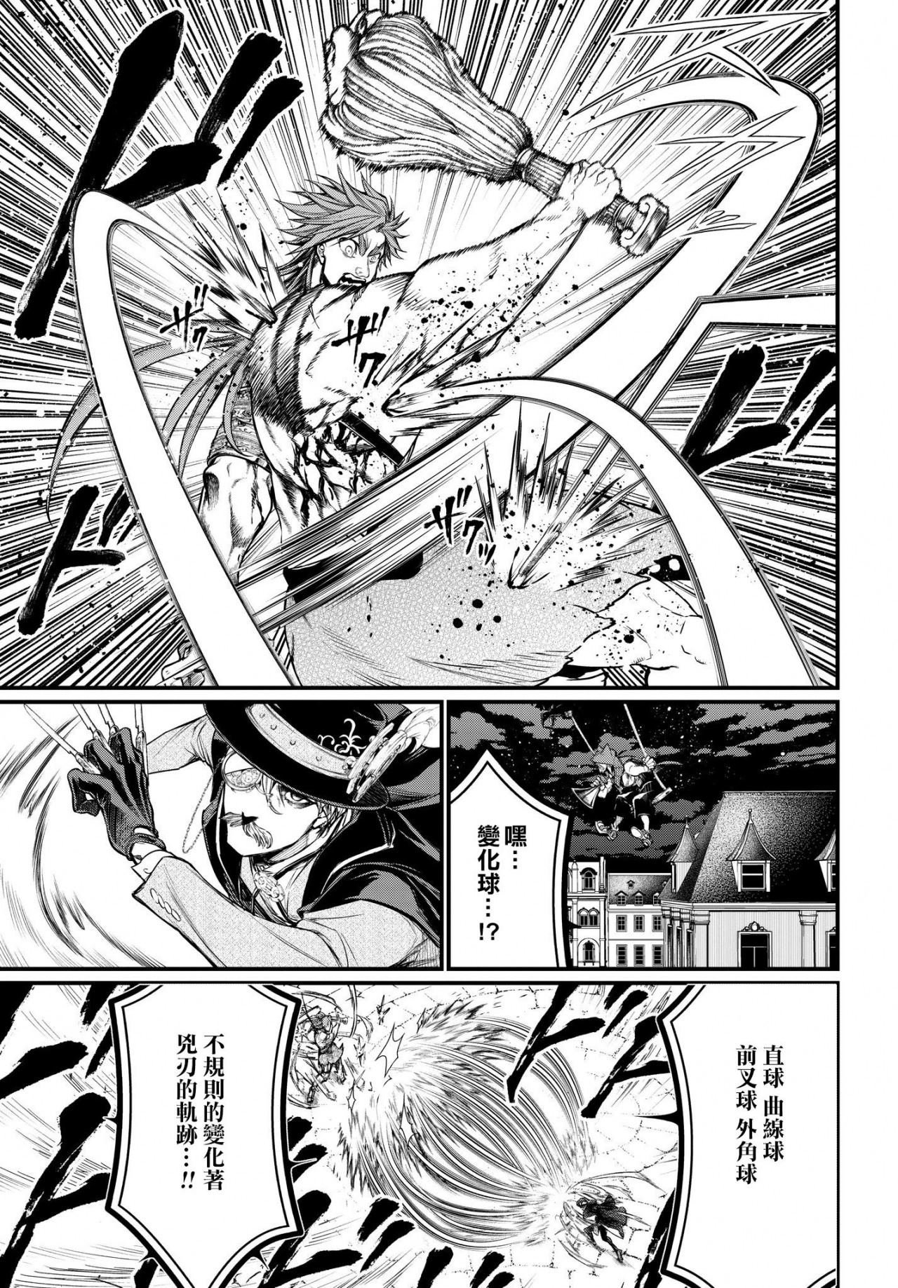 第22-23话