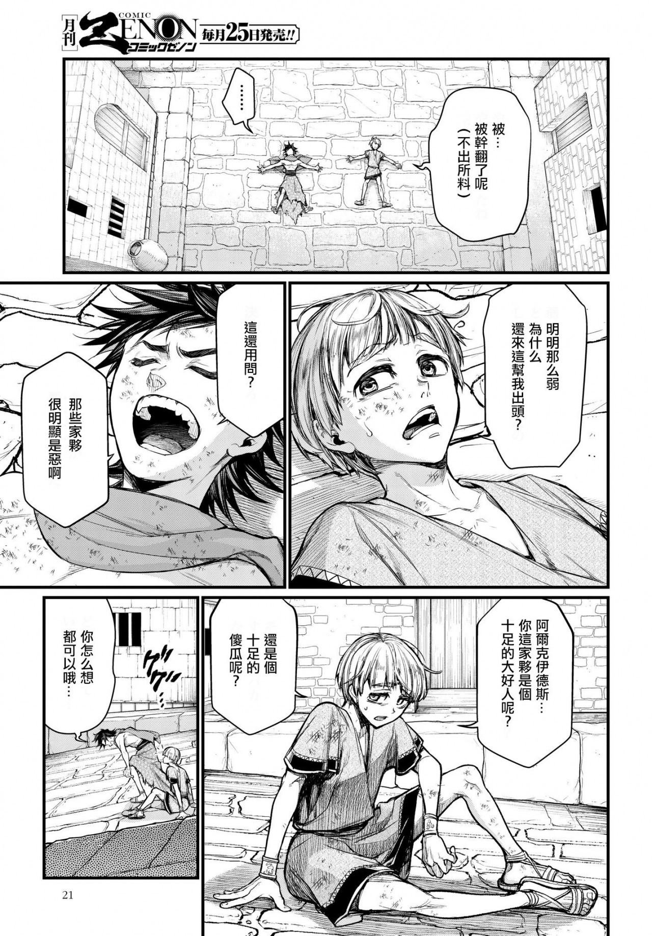 第22-23话