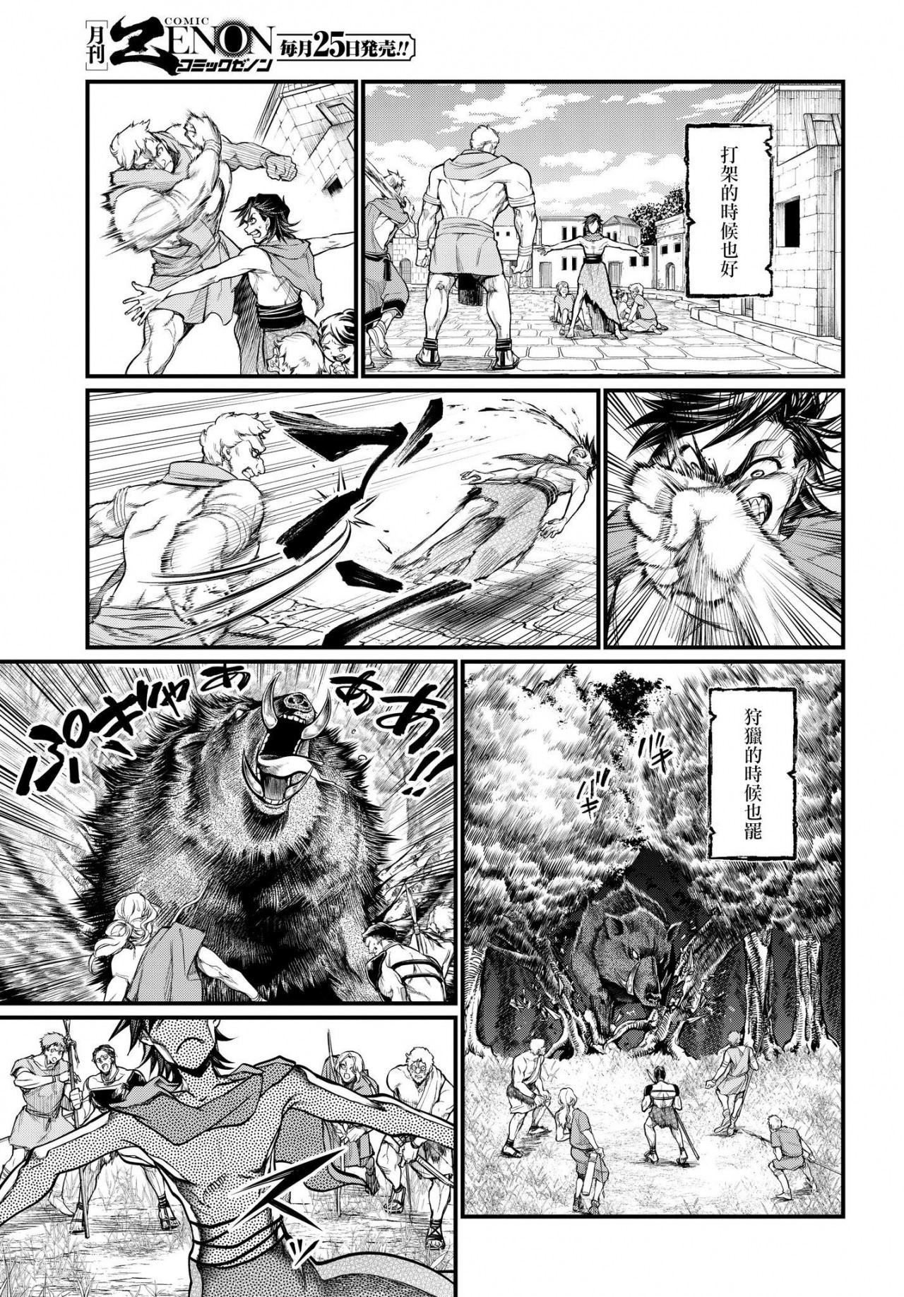 第22-23话