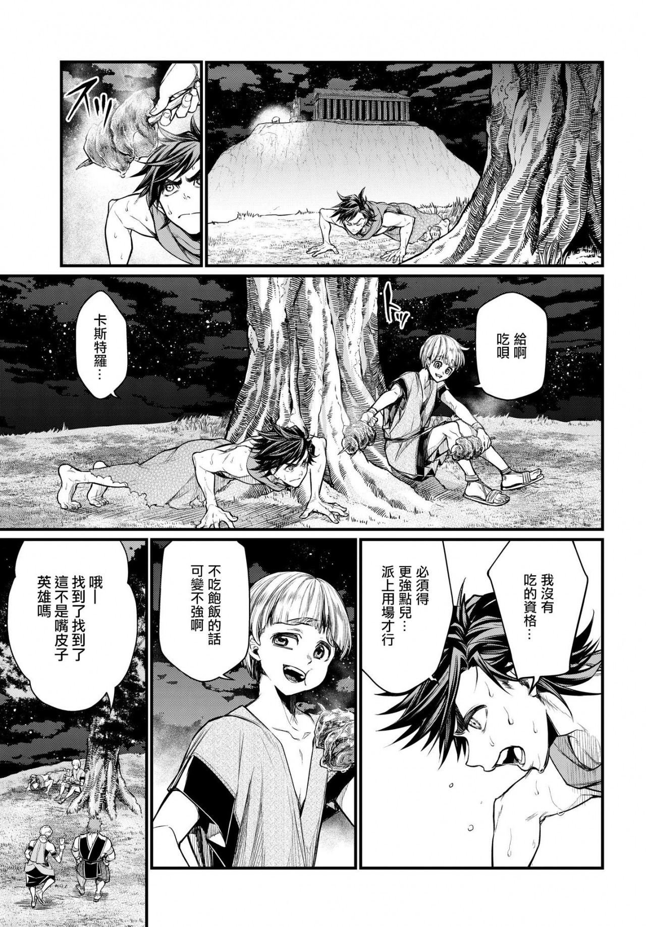 第22-23话