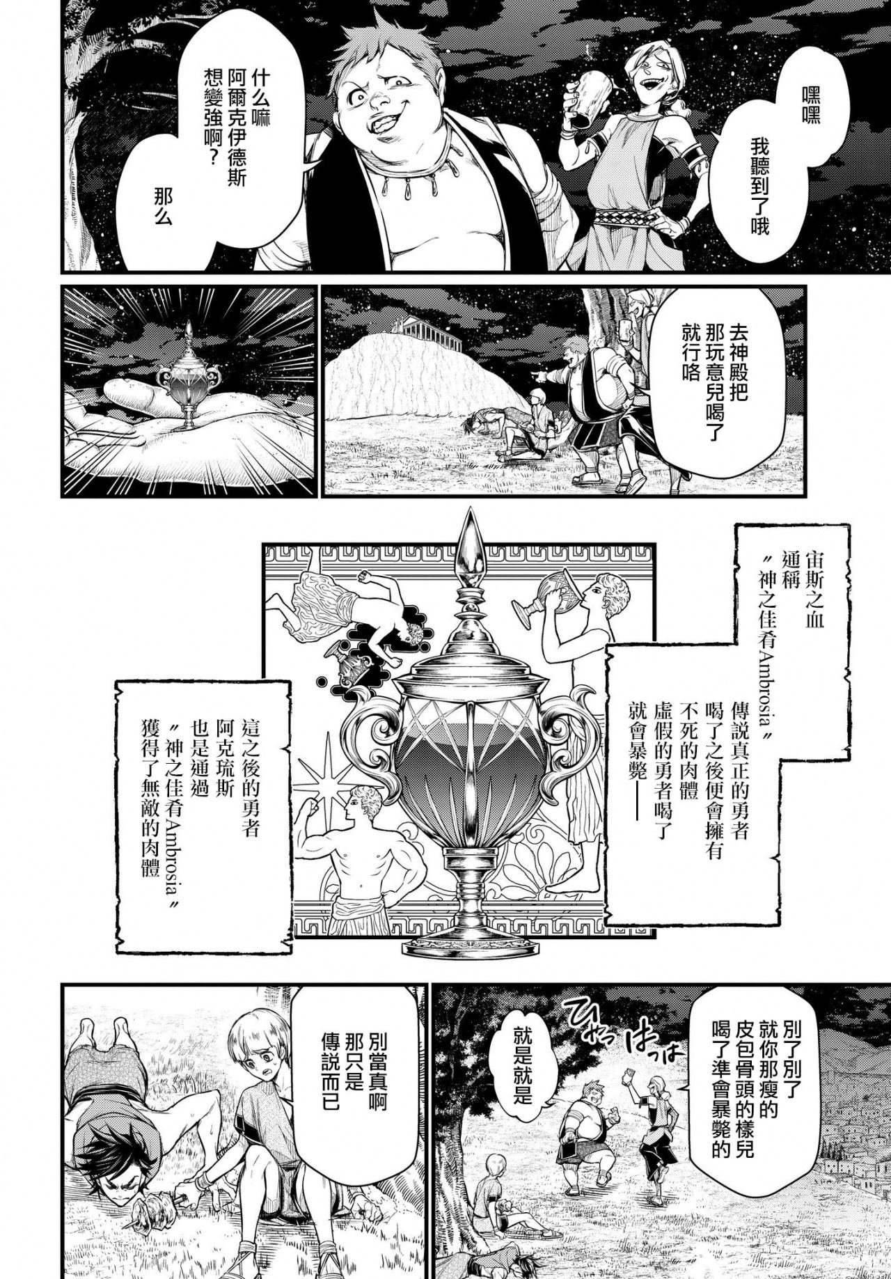 第22-23话