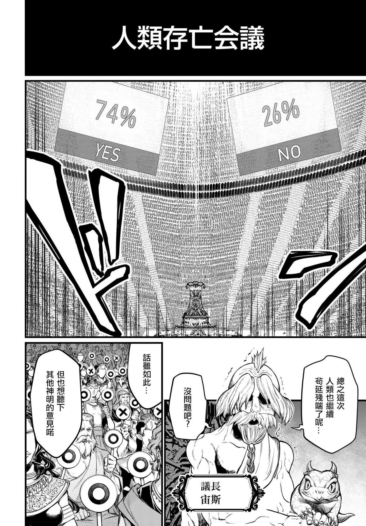 第22-23话