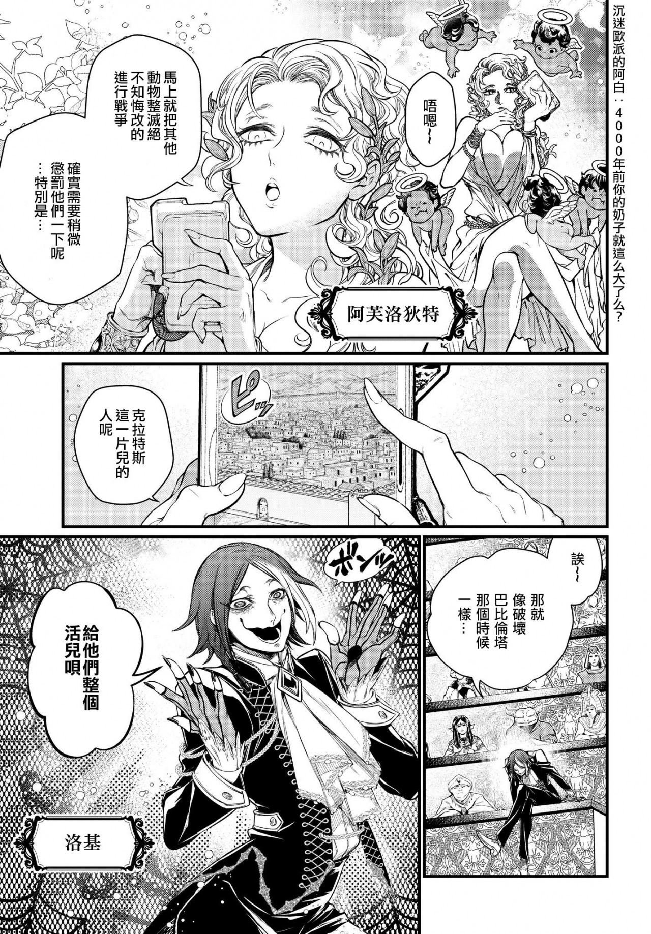 第22-23话