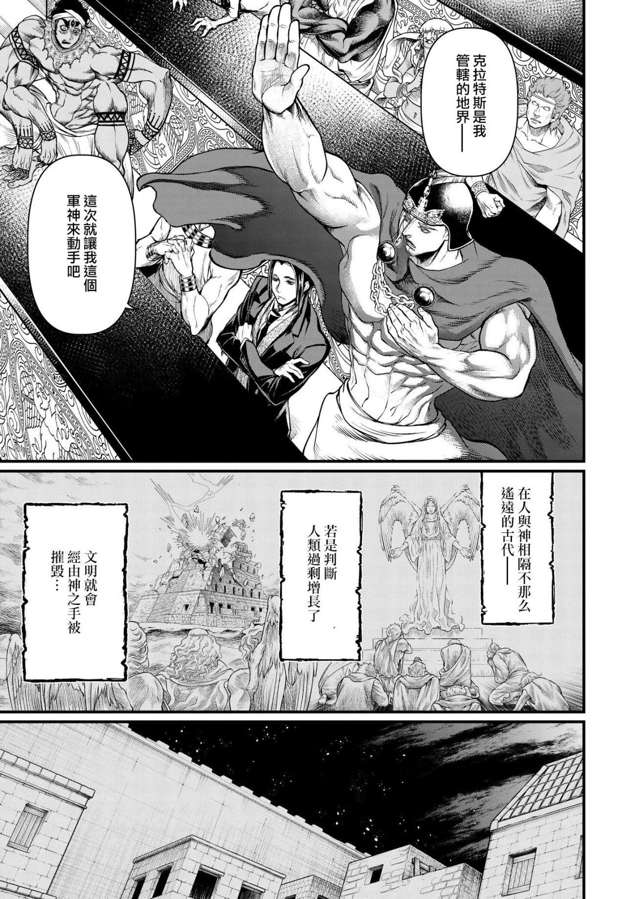 第22-23话