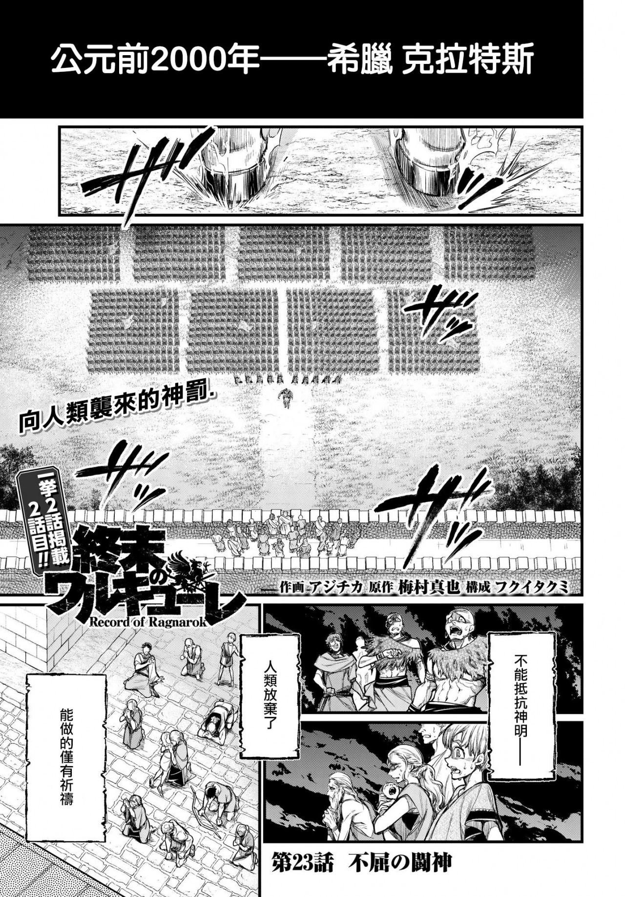 第22-23话