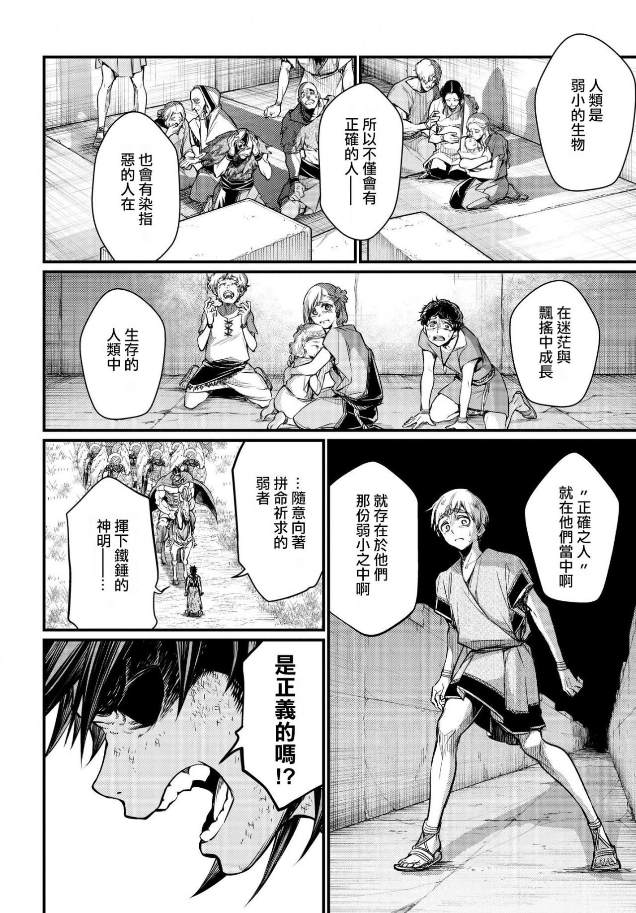 第22-23话