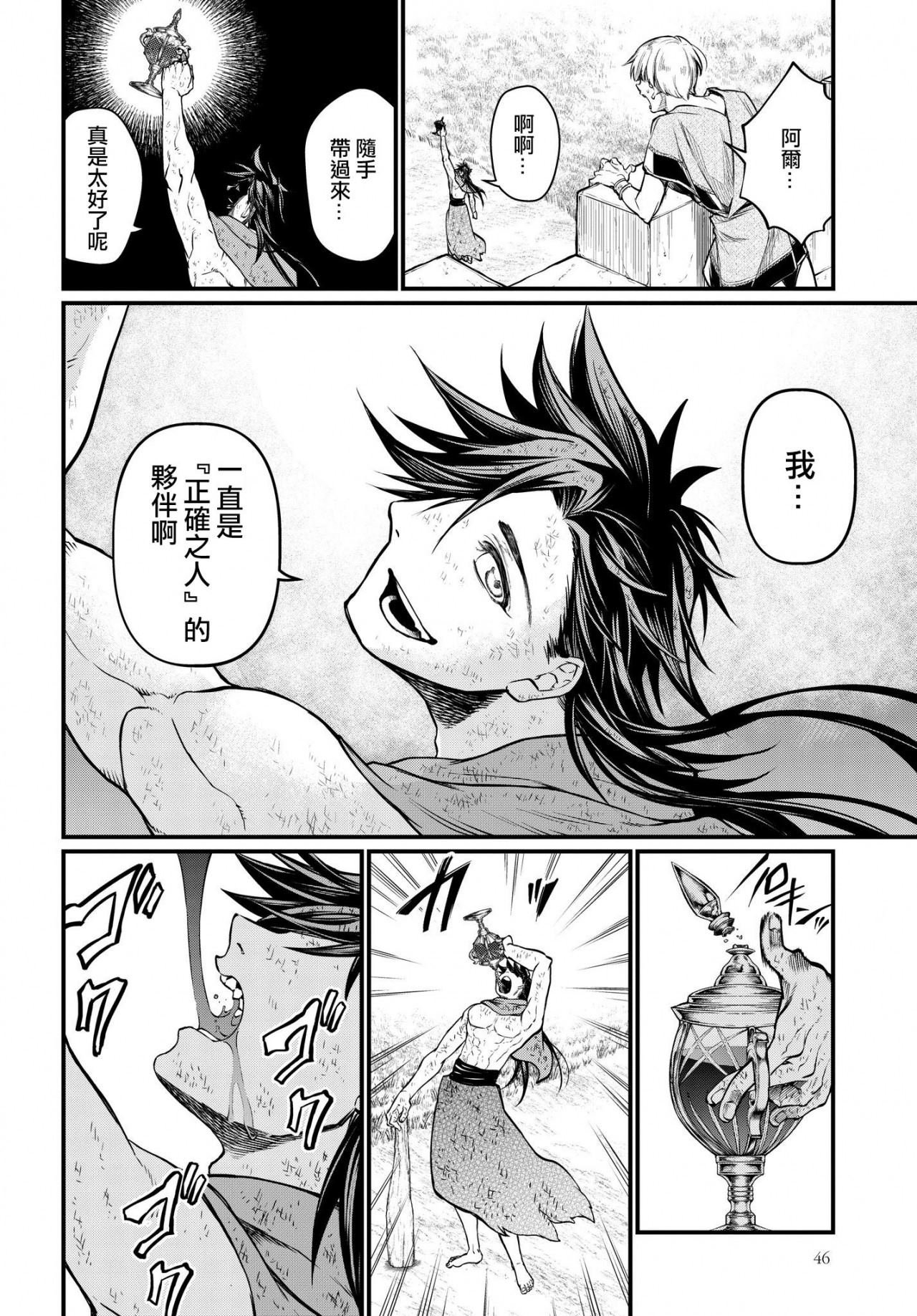 第22-23话