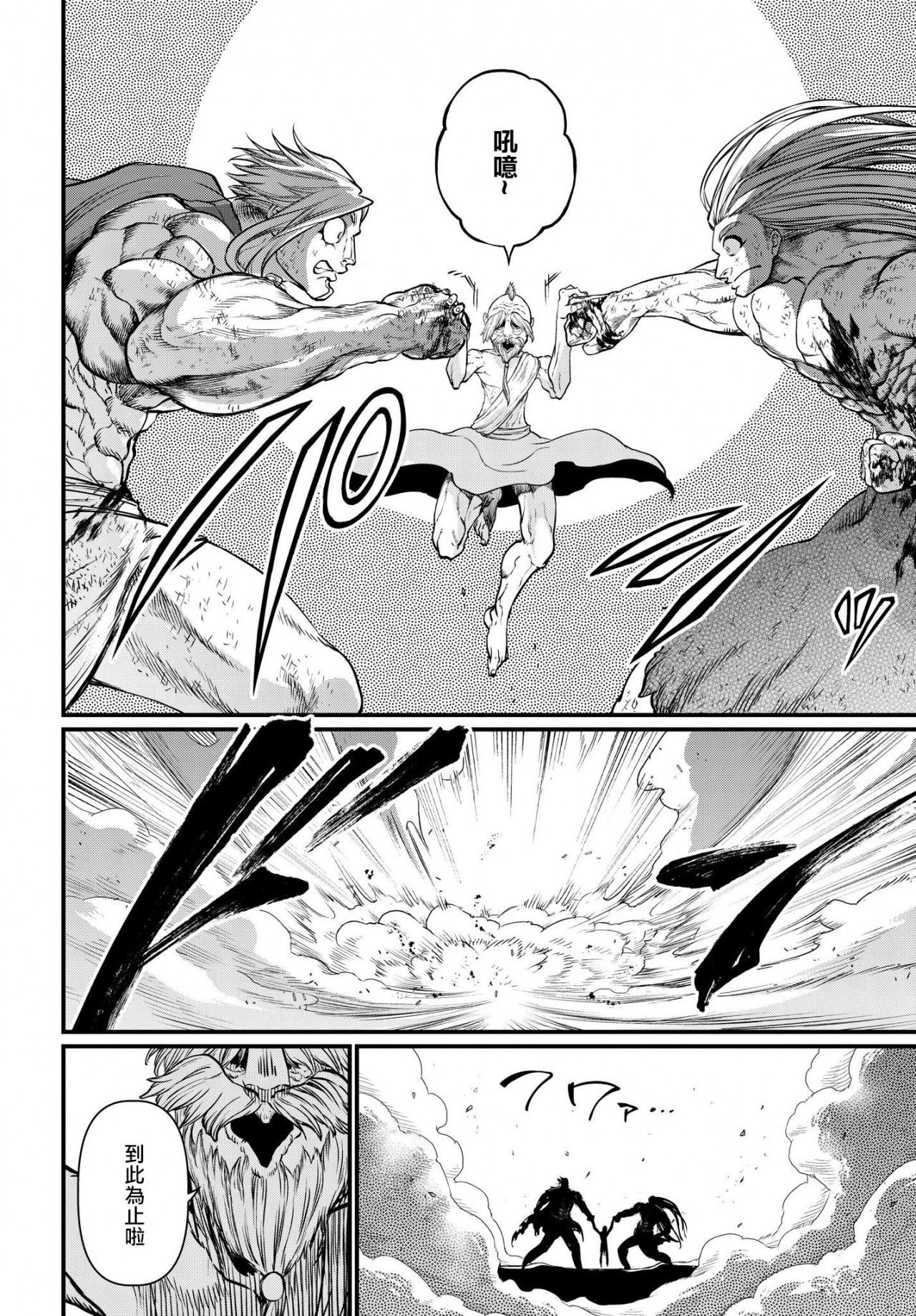 第22-23话