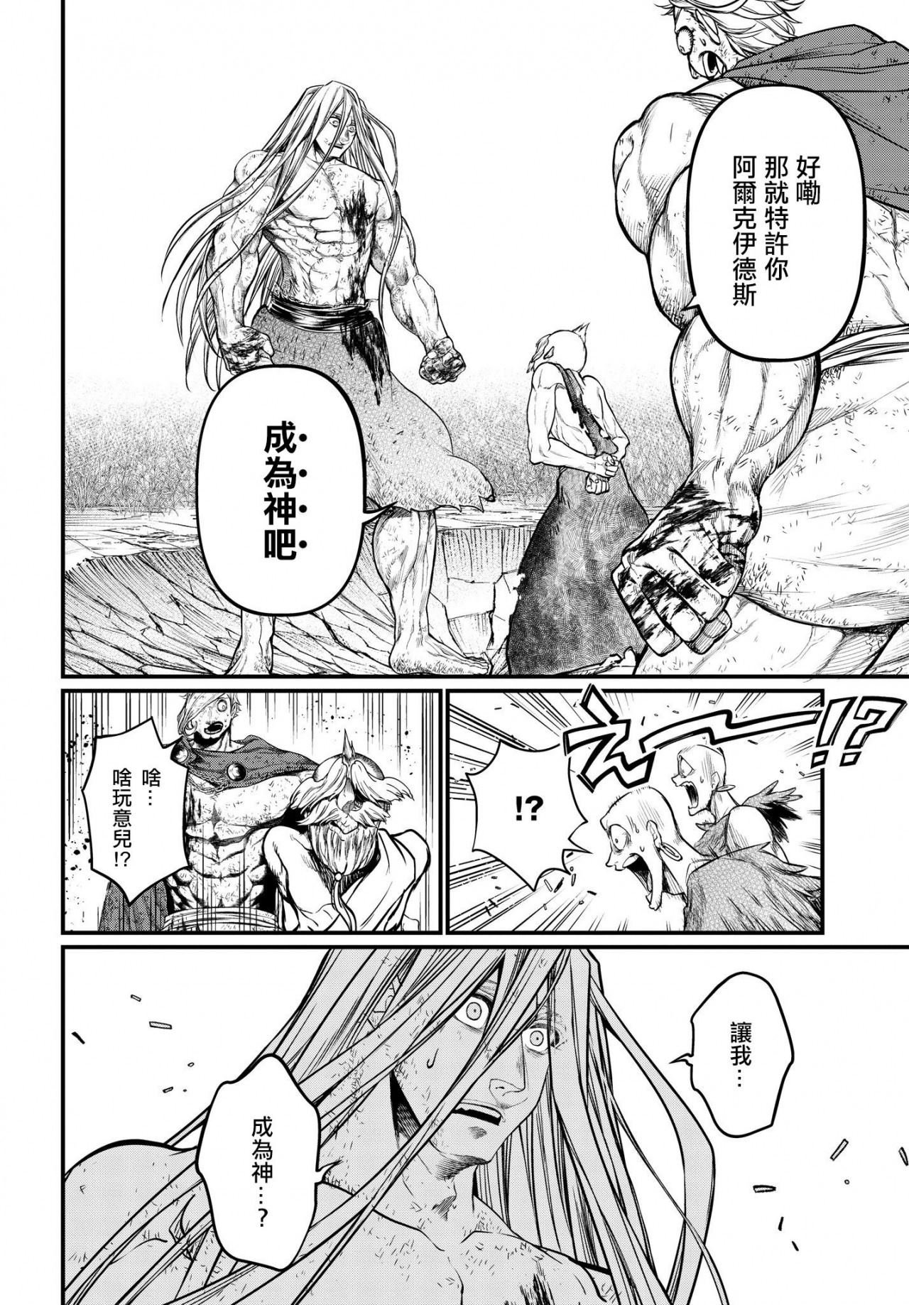 第22-23话