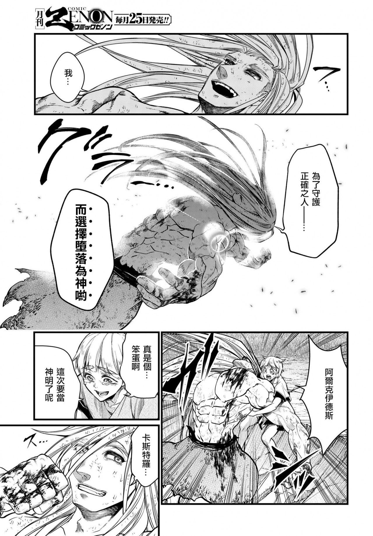 第22-23话