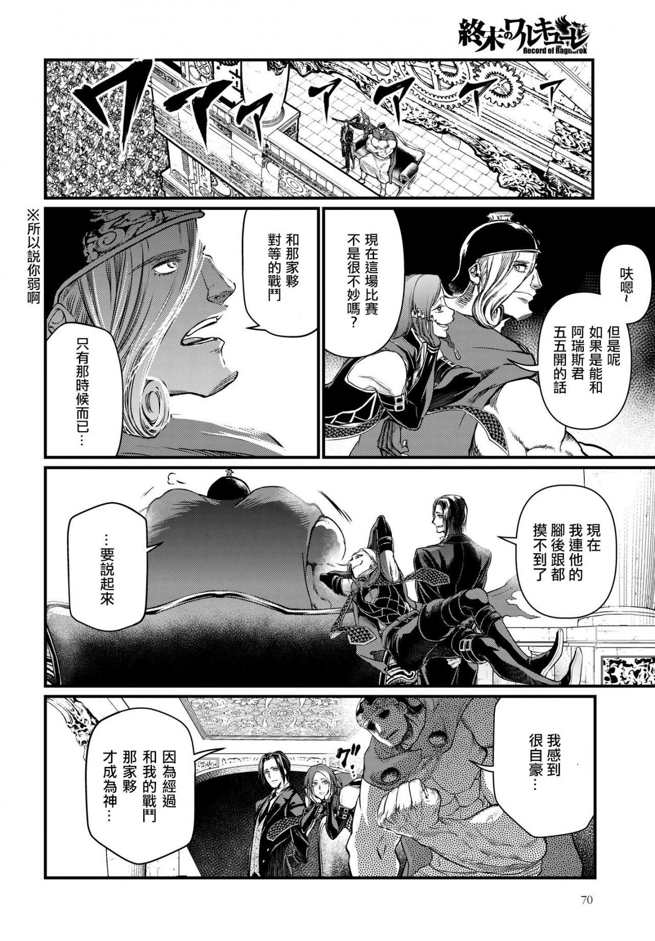 第22-23话