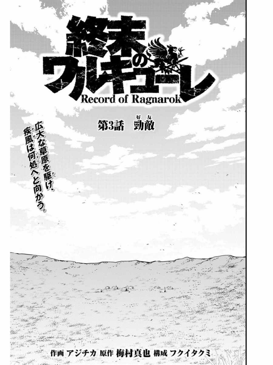 第3话