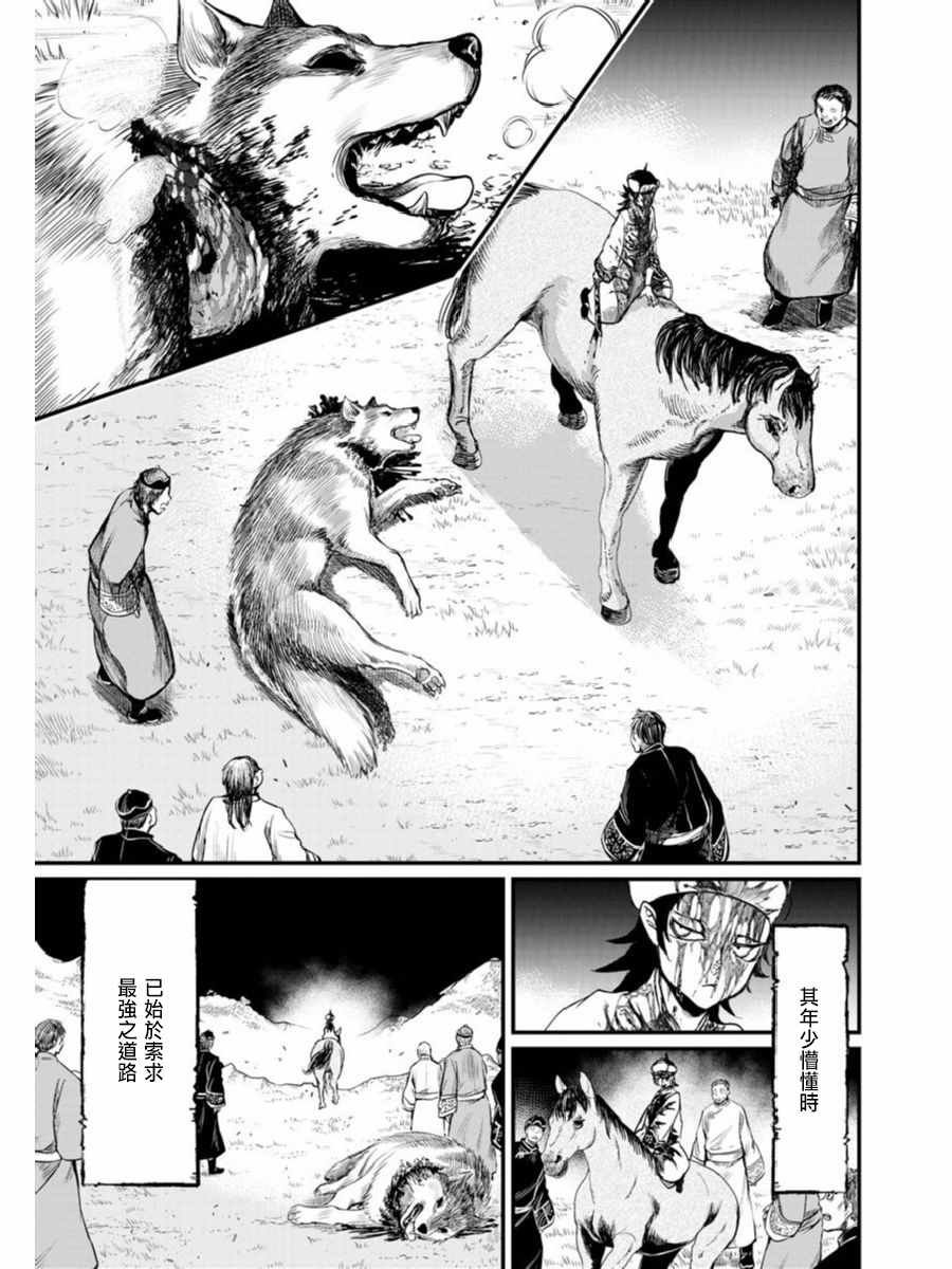 第3话