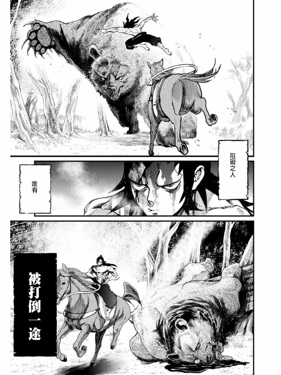 第3话