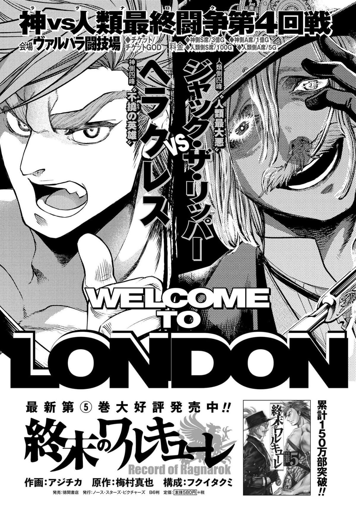 第25话 怪物的诞生