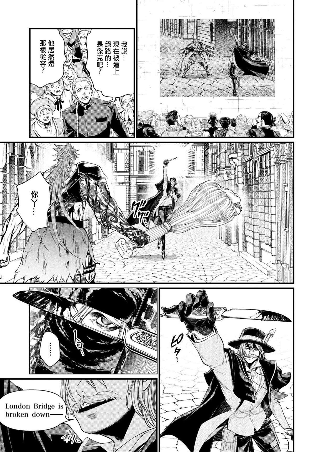 第25话 怪物的诞生