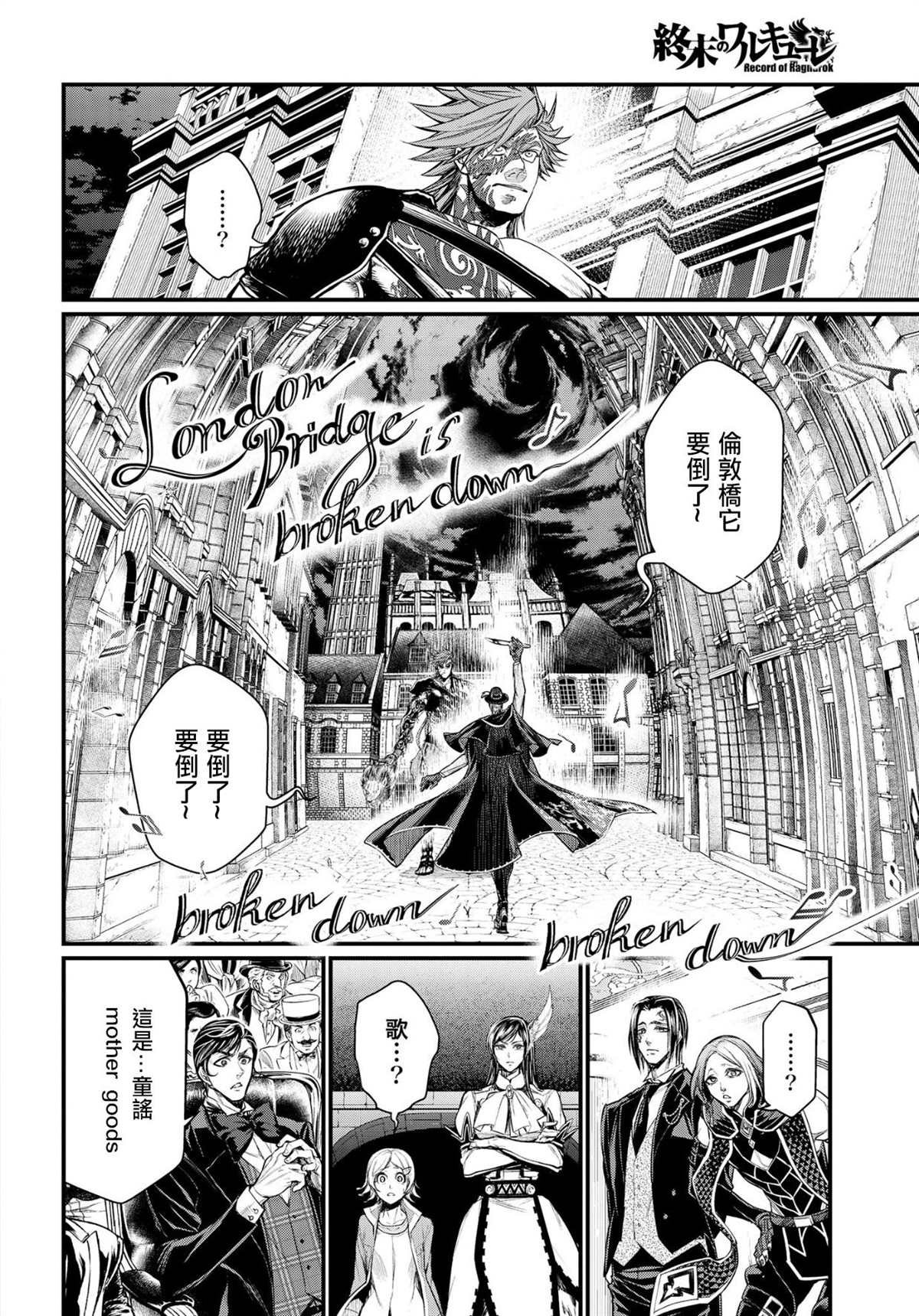 第25话 怪物的诞生