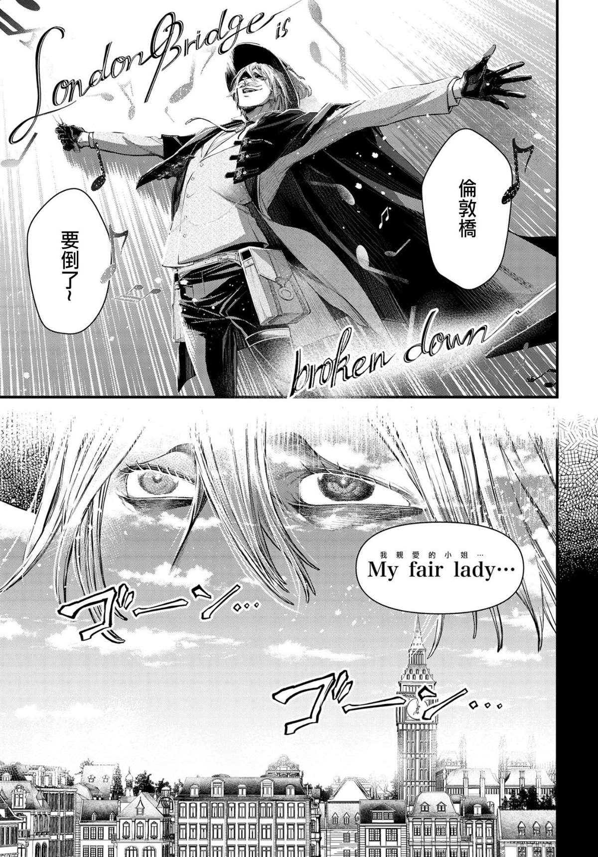 第25话 怪物的诞生