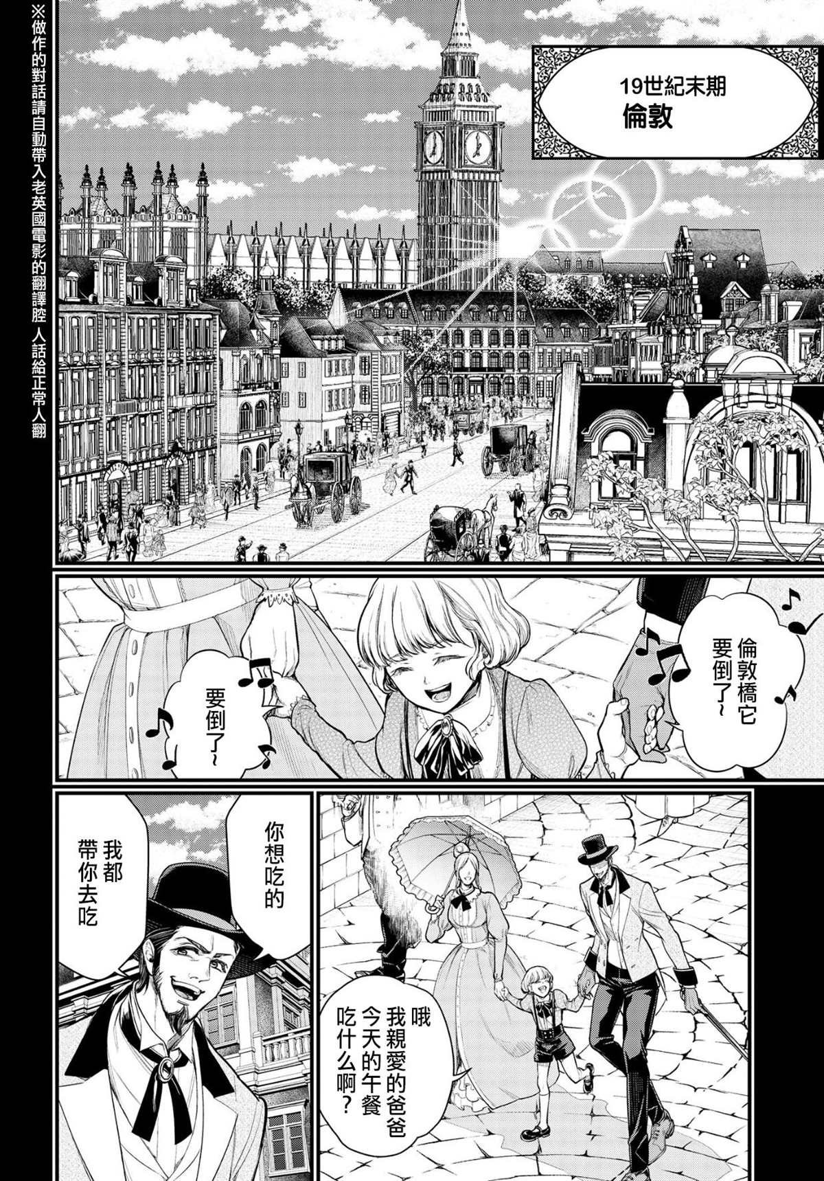 第25话 怪物的诞生