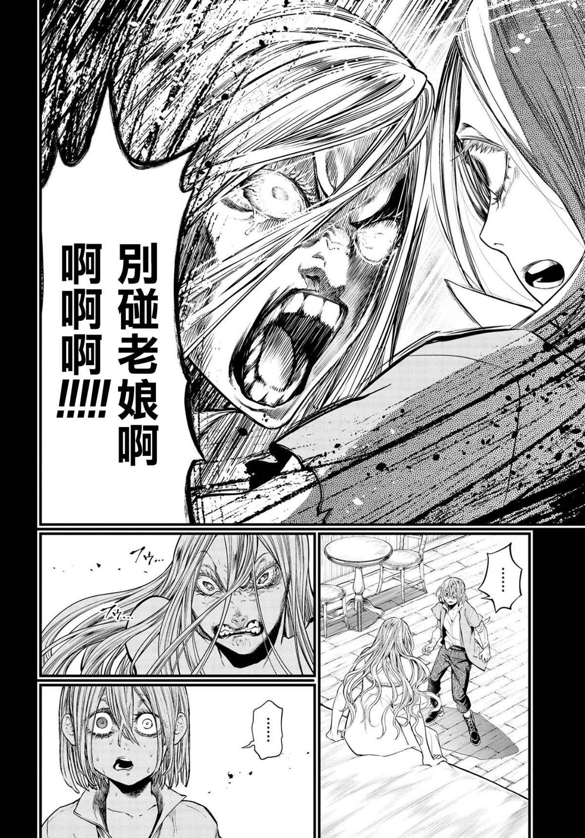 第25话 怪物的诞生