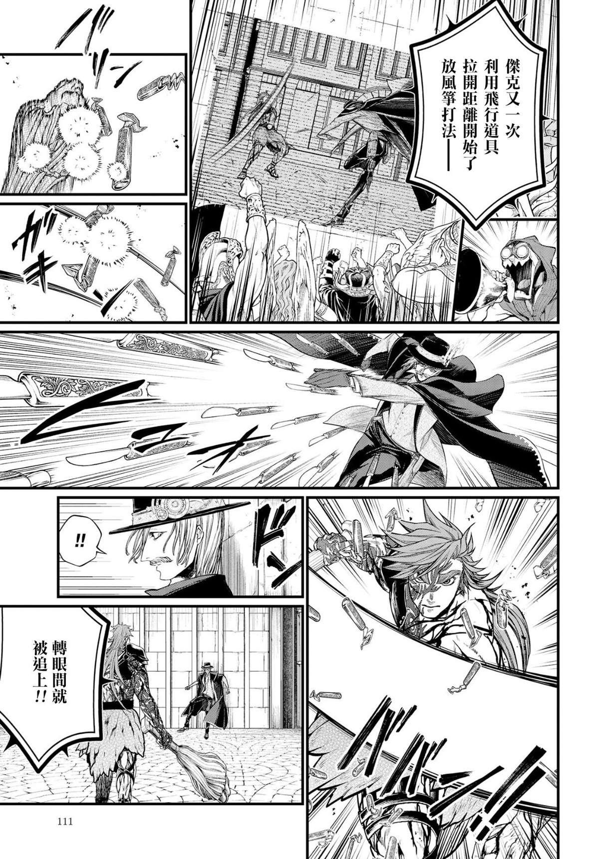 第25话 怪物的诞生