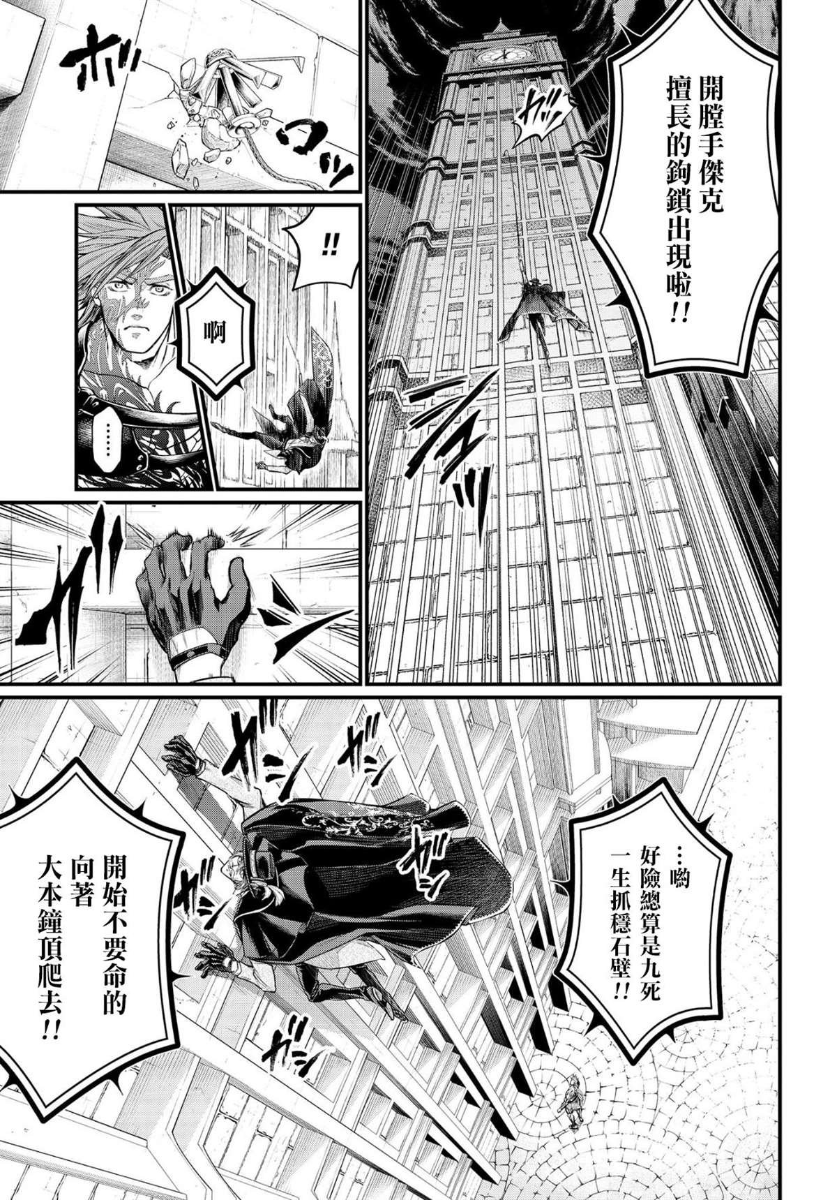 第25话 怪物的诞生