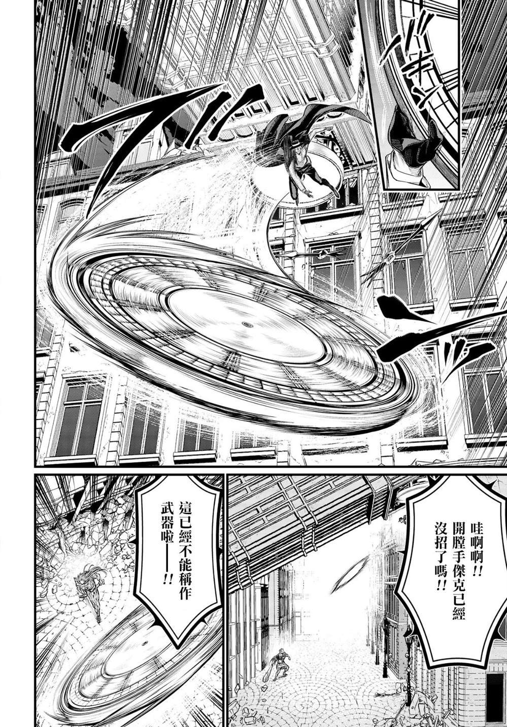 第25话 怪物的诞生