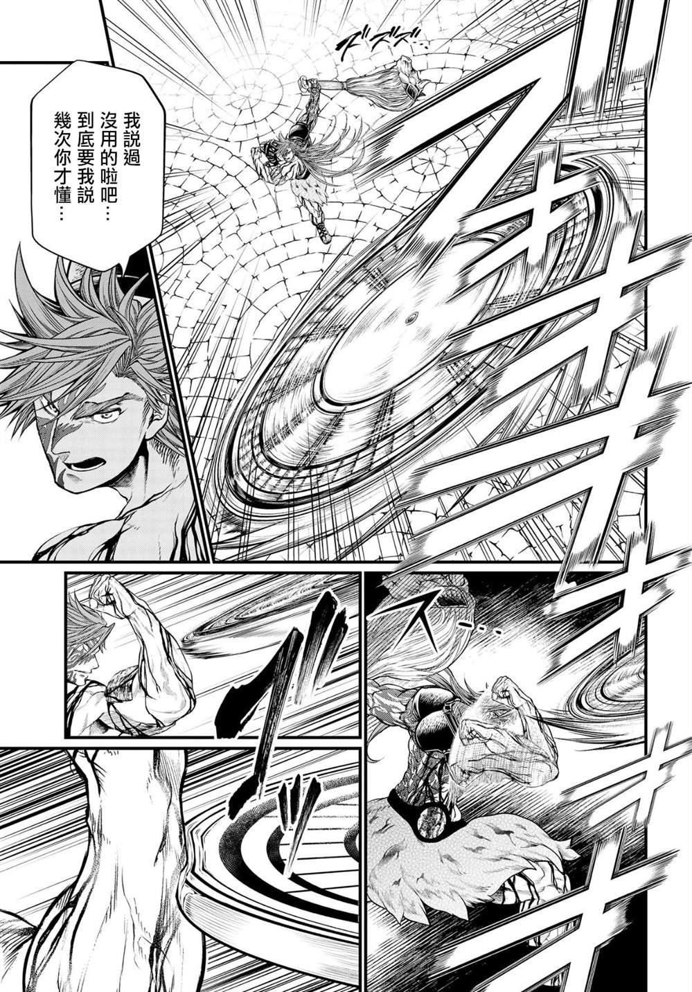 第25话 怪物的诞生