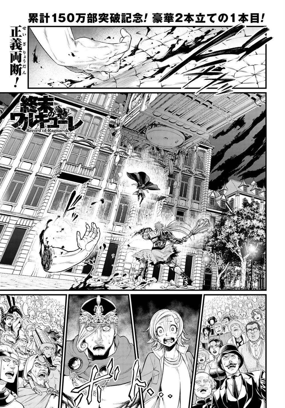 第25话 怪物的诞生