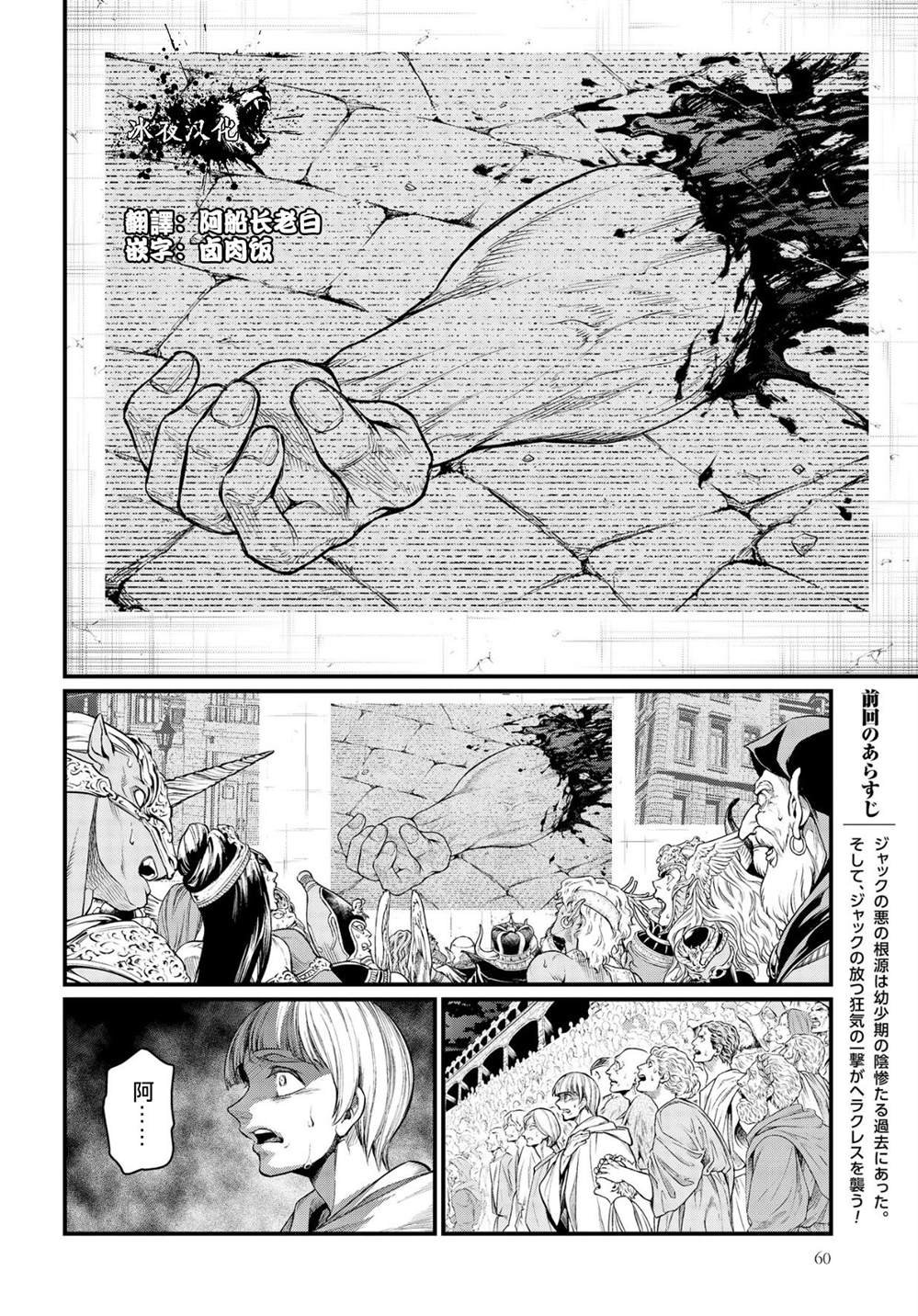 第25话 怪物的诞生