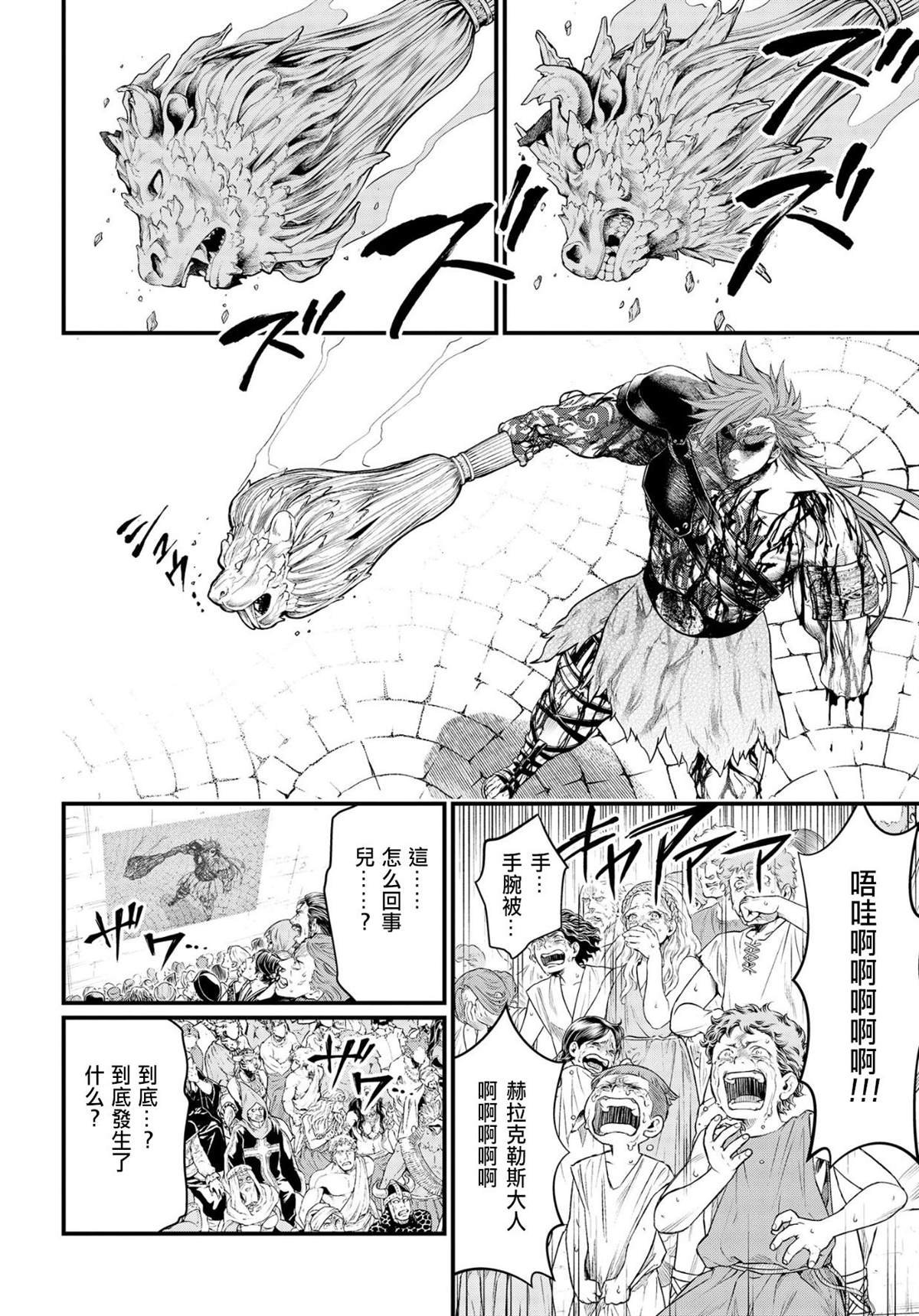 第26话 真相